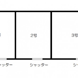 小手指南5丁目石川倉庫